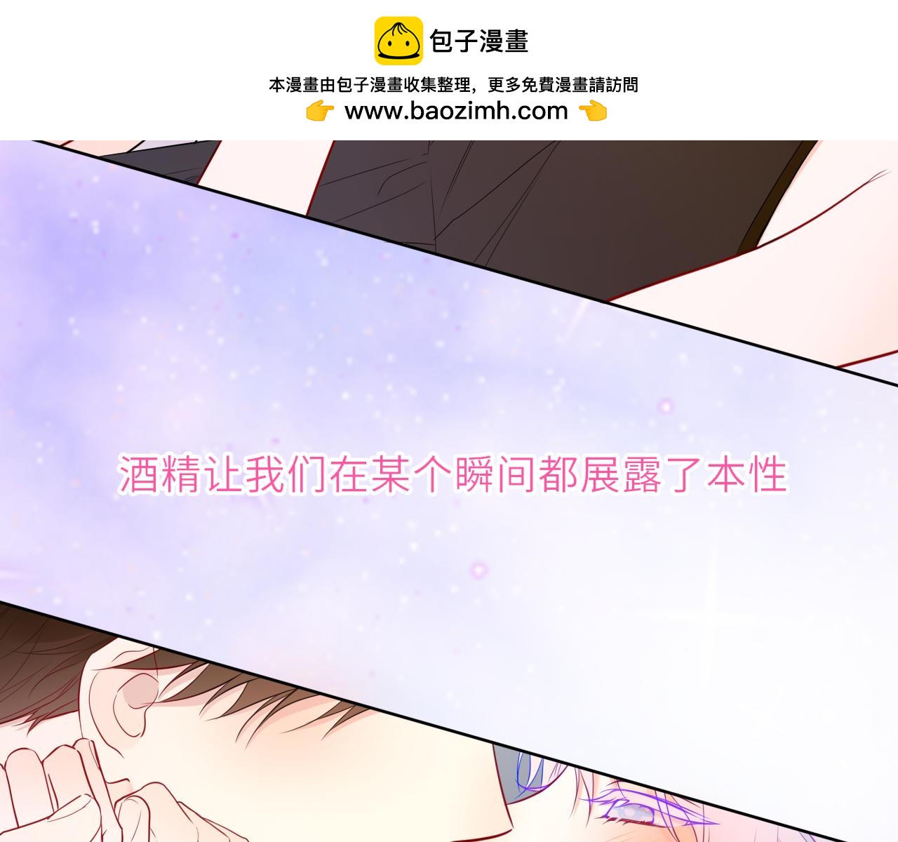 第36话 微醺，面红耳赤58