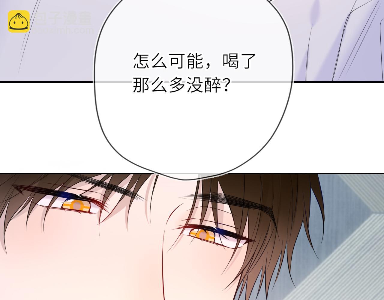 第36话 微醺，面红耳赤6