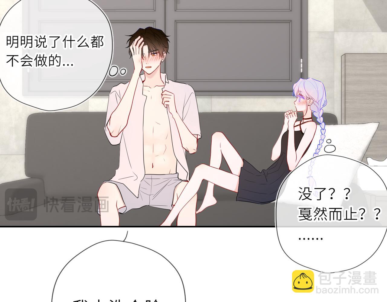 第36话 微醺，面红耳赤71