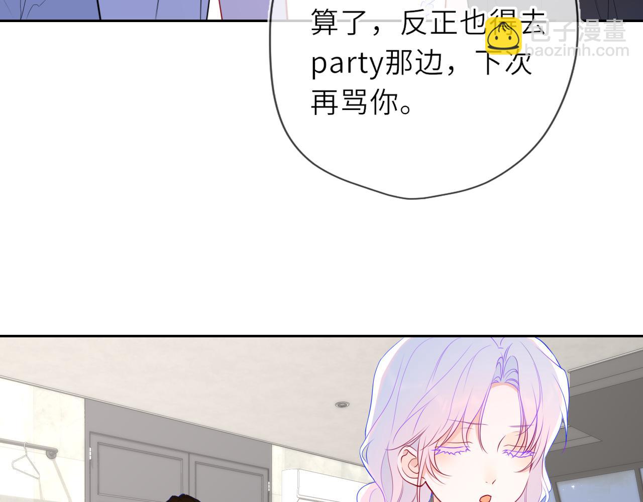 第36话 微醺，面红耳赤73