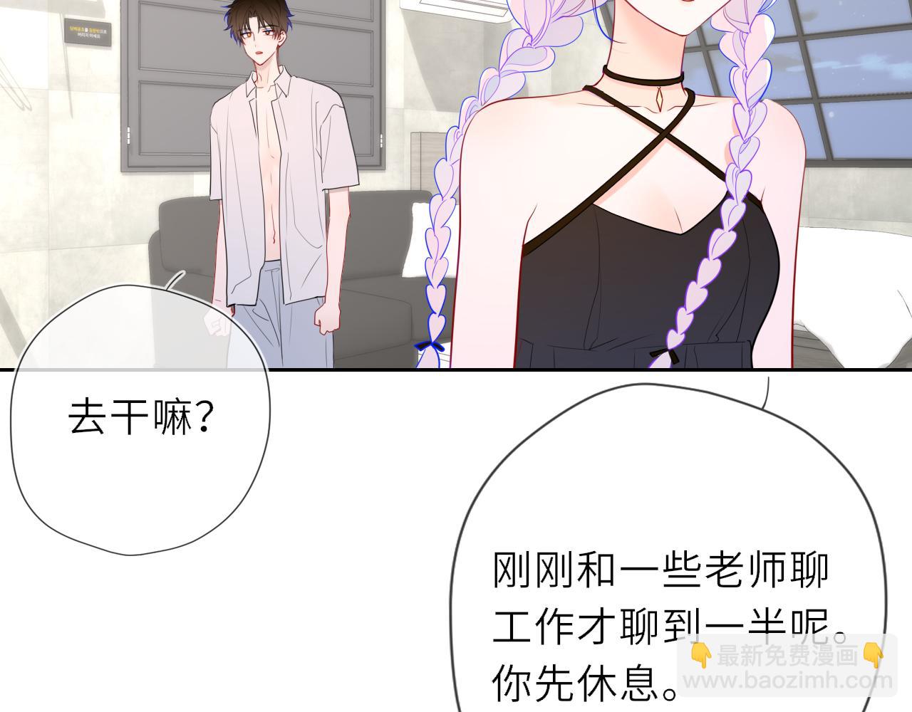 第36话 微醺，面红耳赤74