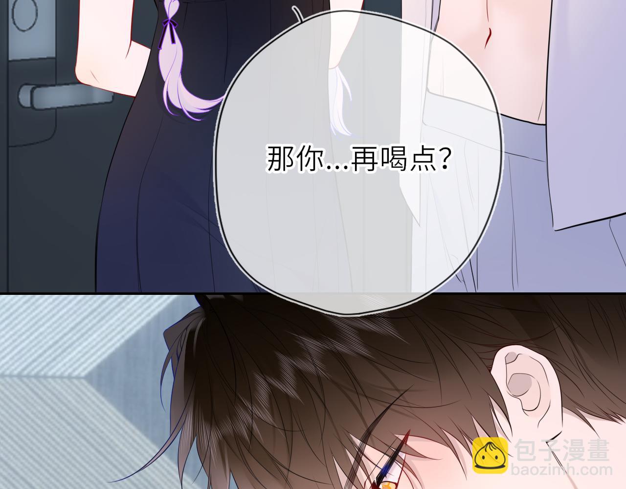 第36话 微醺，面红耳赤9
