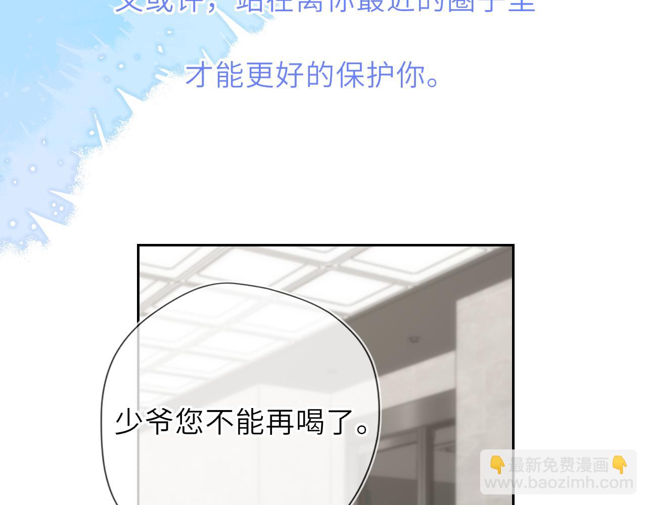 第36话 微醺，面红耳赤92