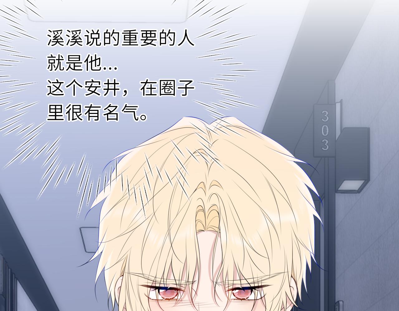 第37话 撞破！10