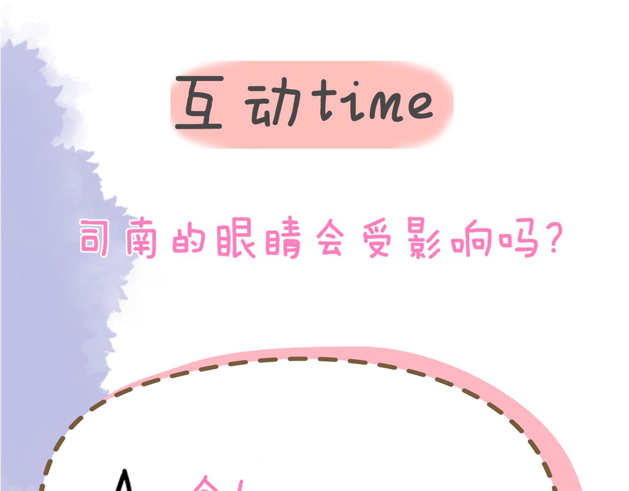 第37话 撞破！110