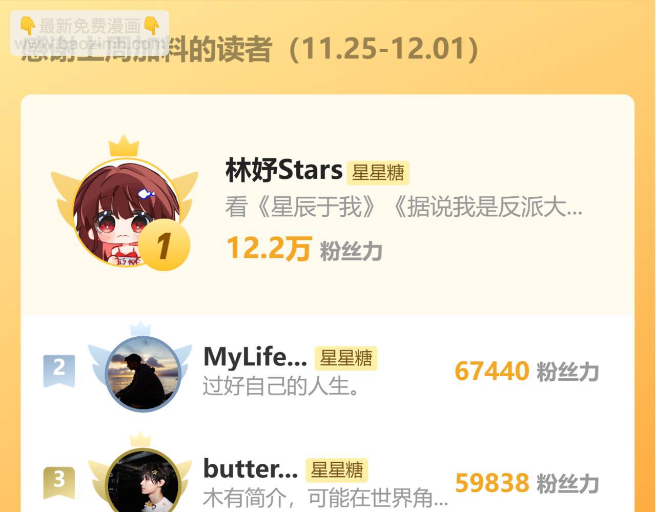 第37话 撞破！114