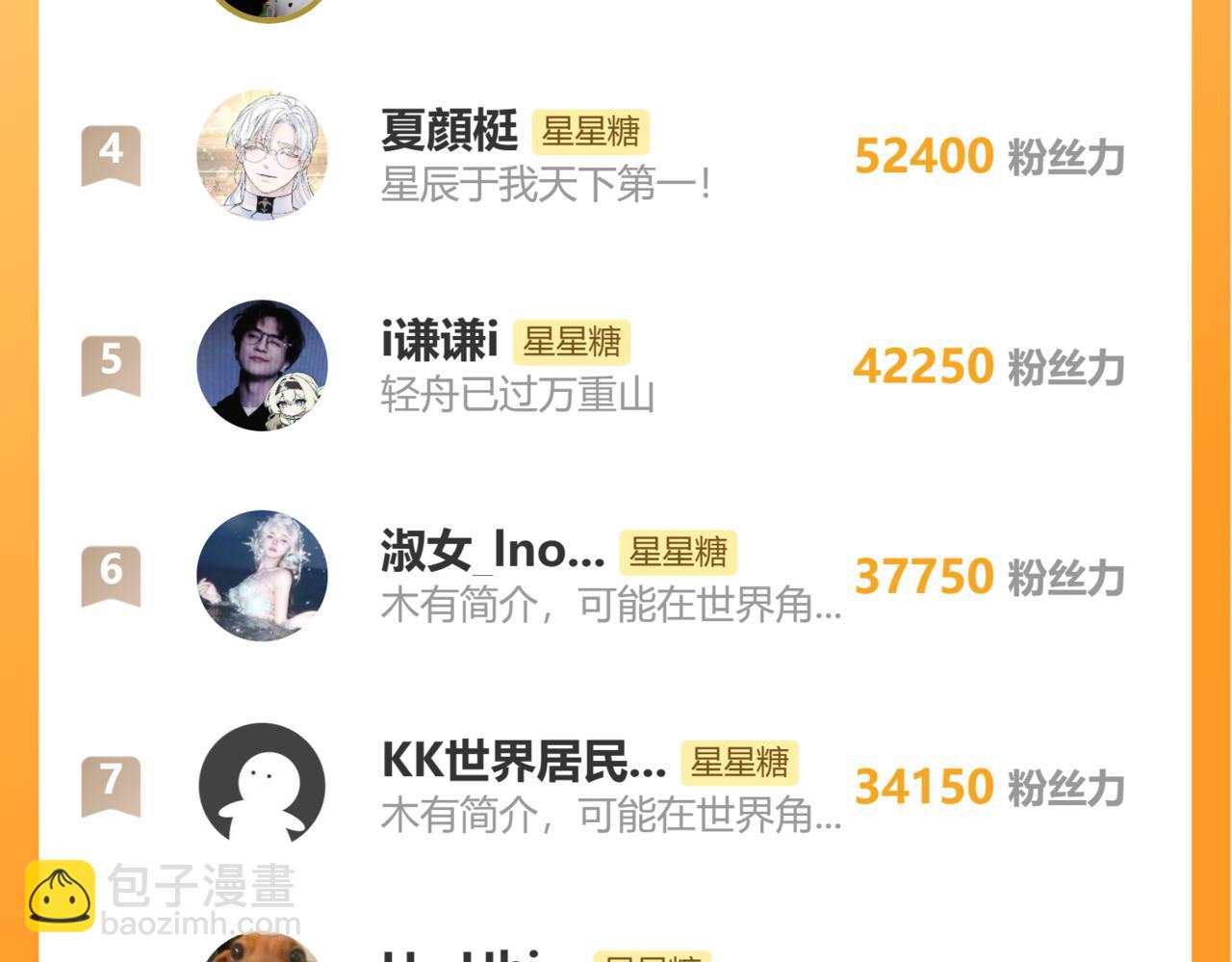 第37话 撞破！115