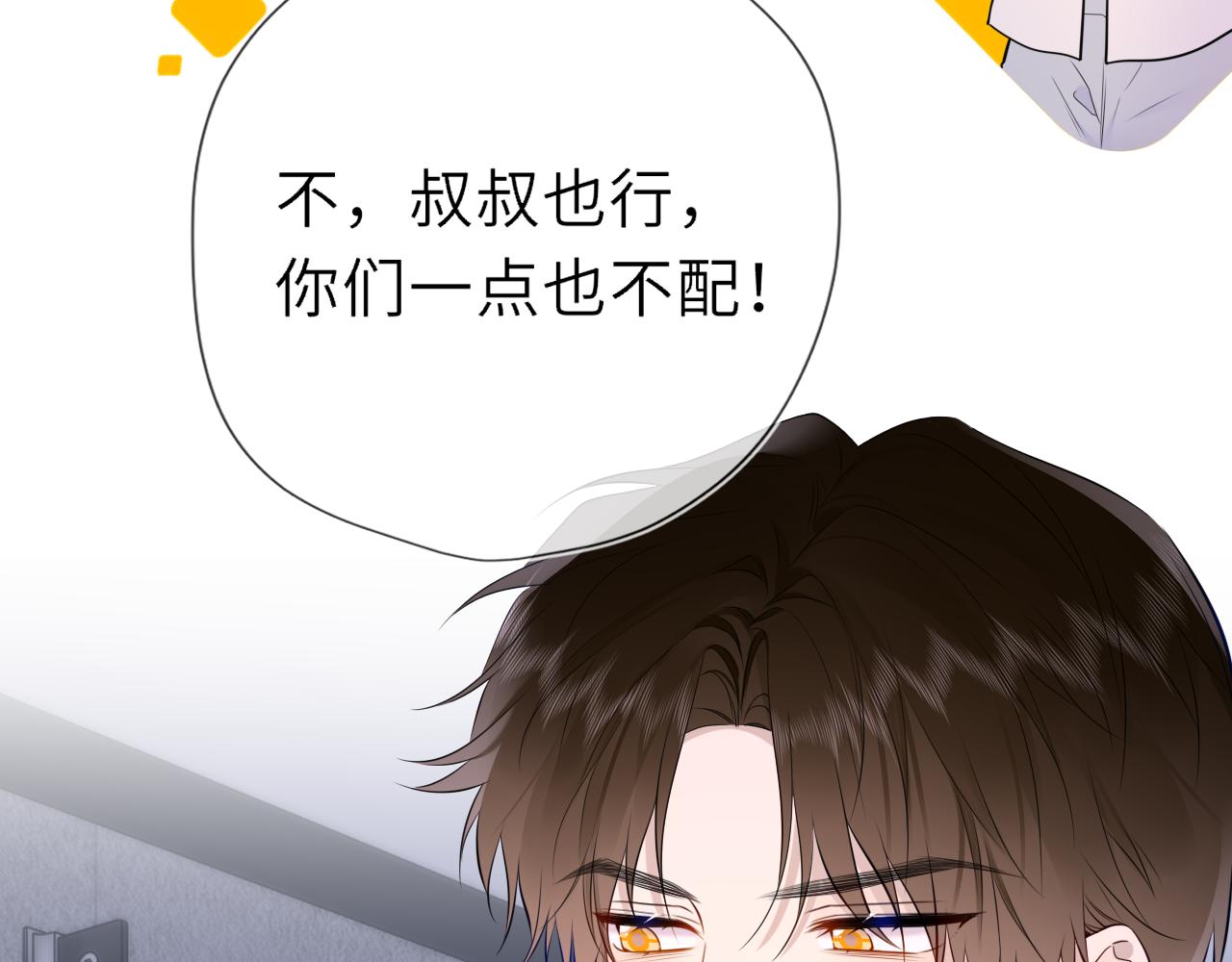 第37话 撞破！26