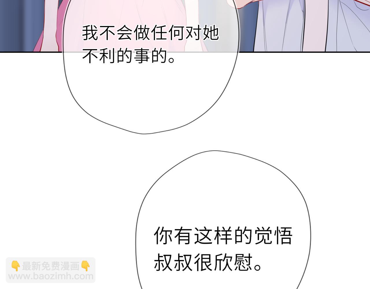 第37话 撞破！39