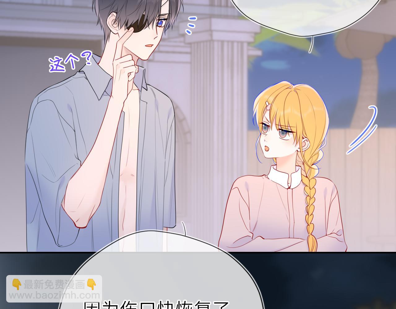 第37话 撞破！56