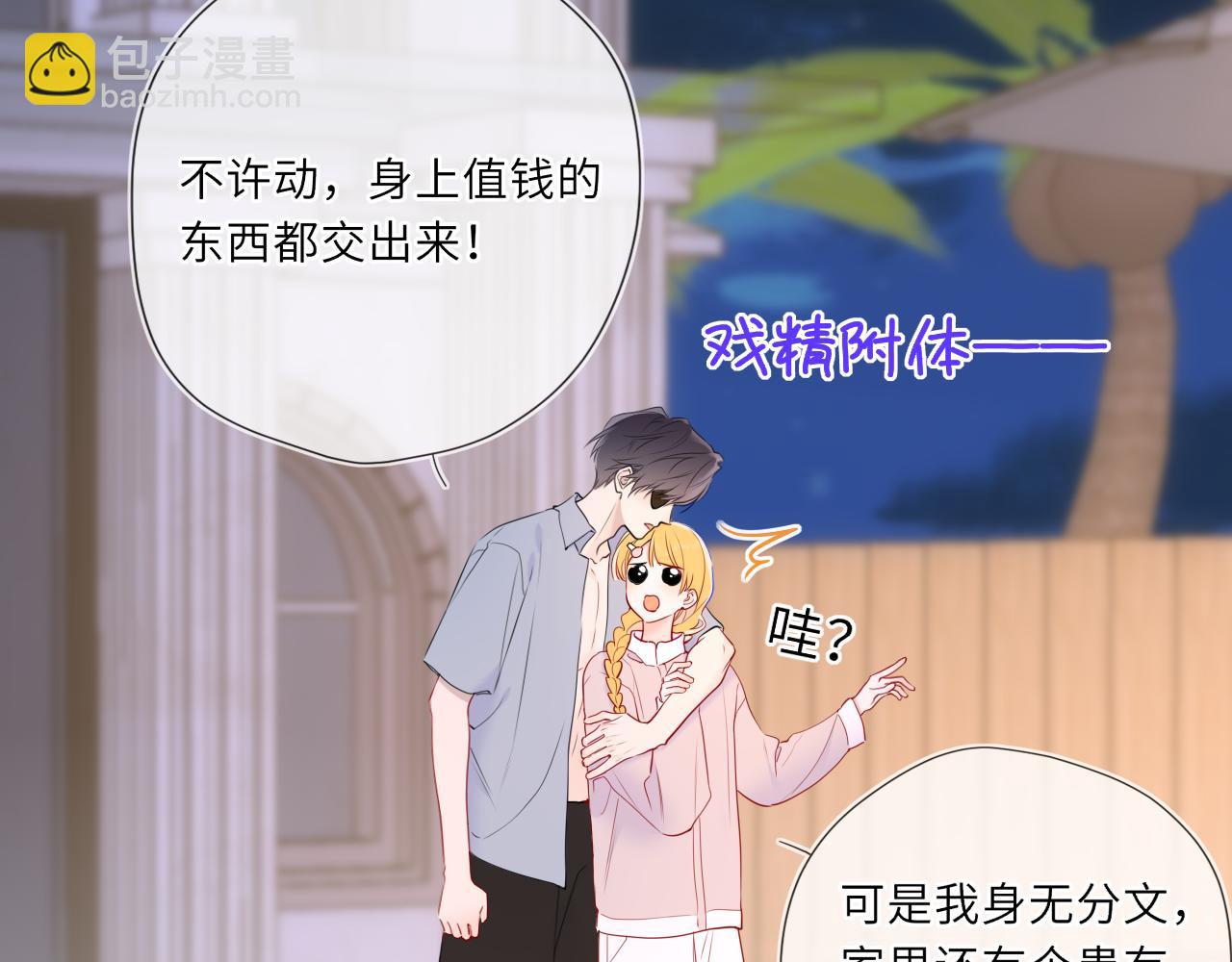 第37话 撞破！63