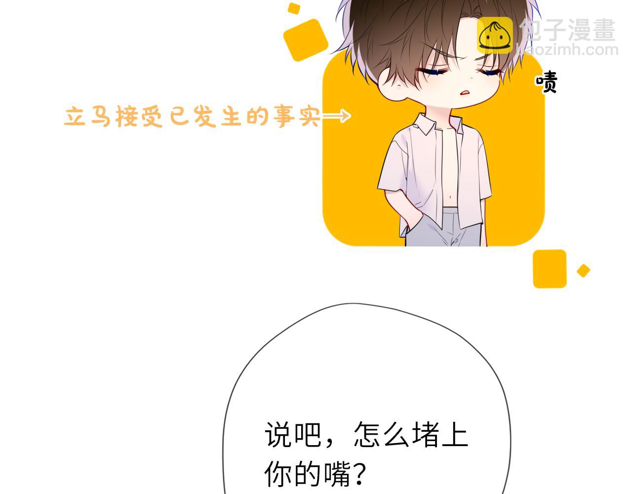 第37话 撞破！7