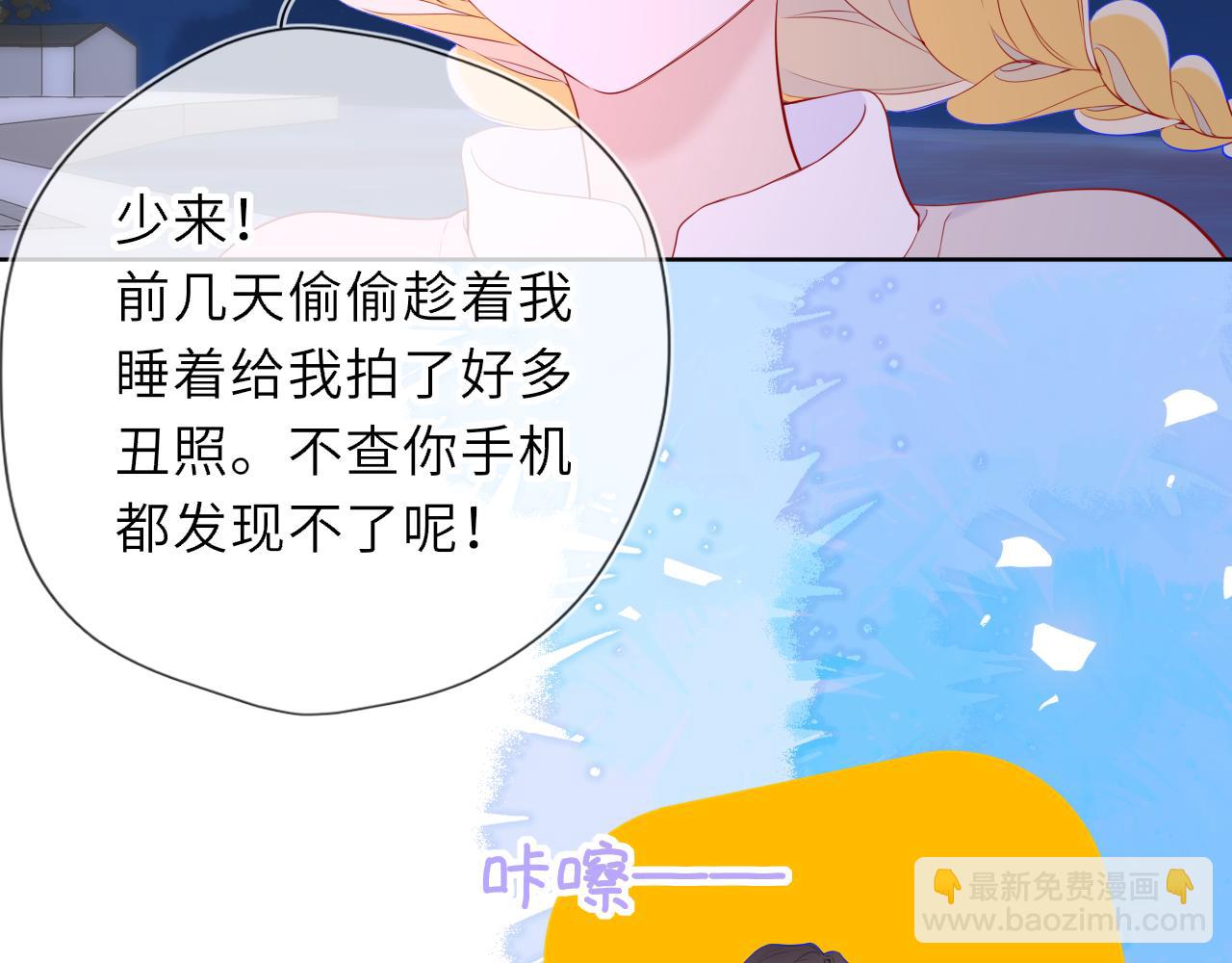 第37话 撞破！75