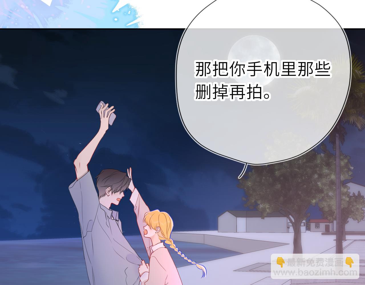 第37话 撞破！78