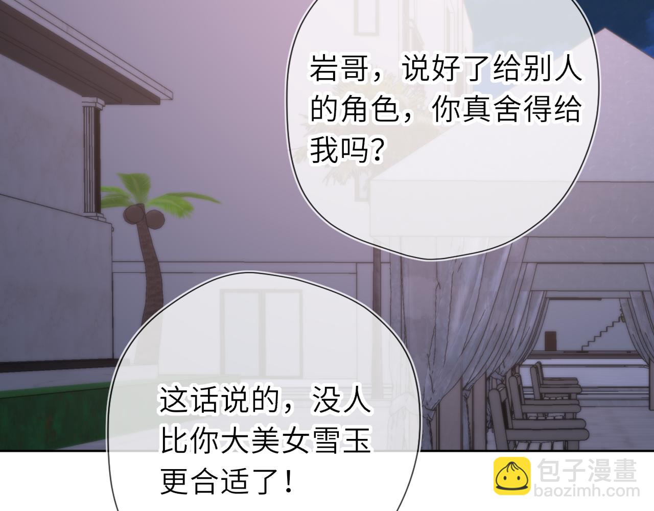 第37话 撞破！81
