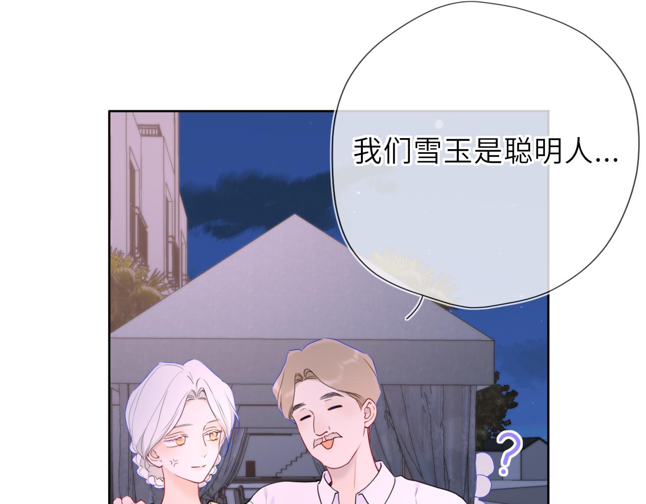 第37话 撞破！84