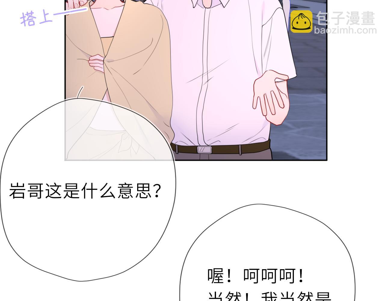第37话 撞破！85