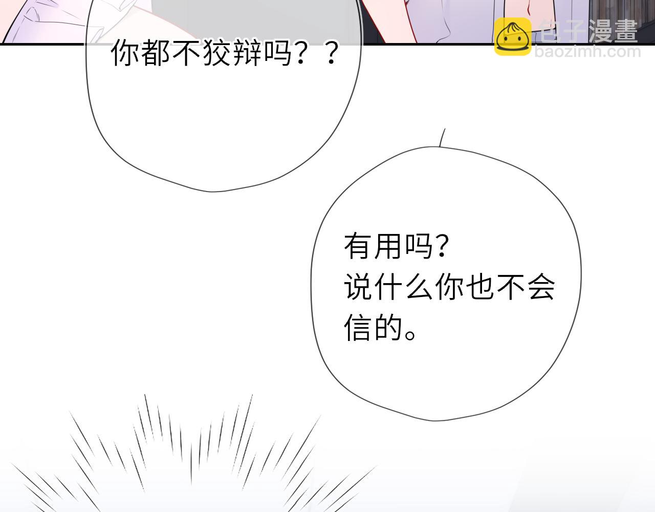 第37话 撞破！9