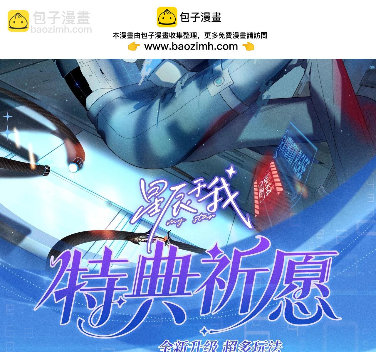 特典公开：12月9日 爱上你，是写入我生命的程序1
