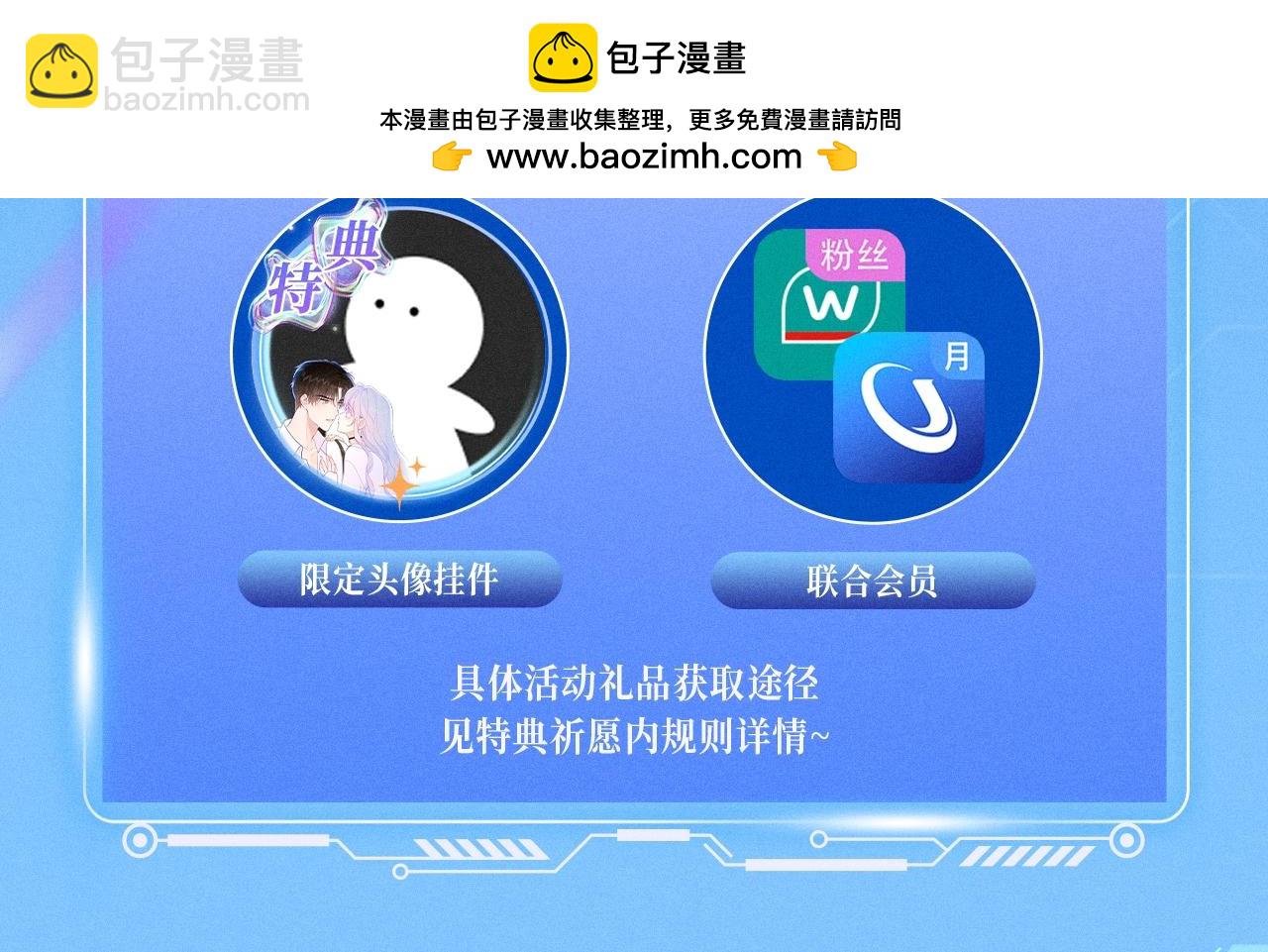 特典公开：12月9日 爱上你，是写入我生命的程序13