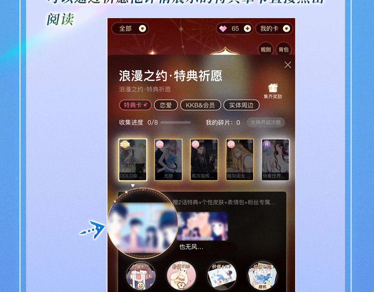 特典公开：12月9日 爱上你，是写入我生命的程序17