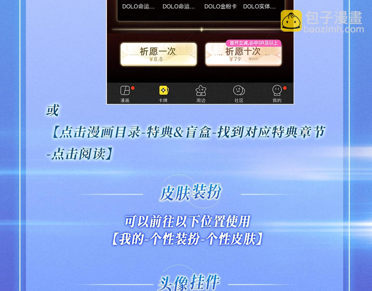 特典公开：12月9日 爱上你，是写入我生命的程序18