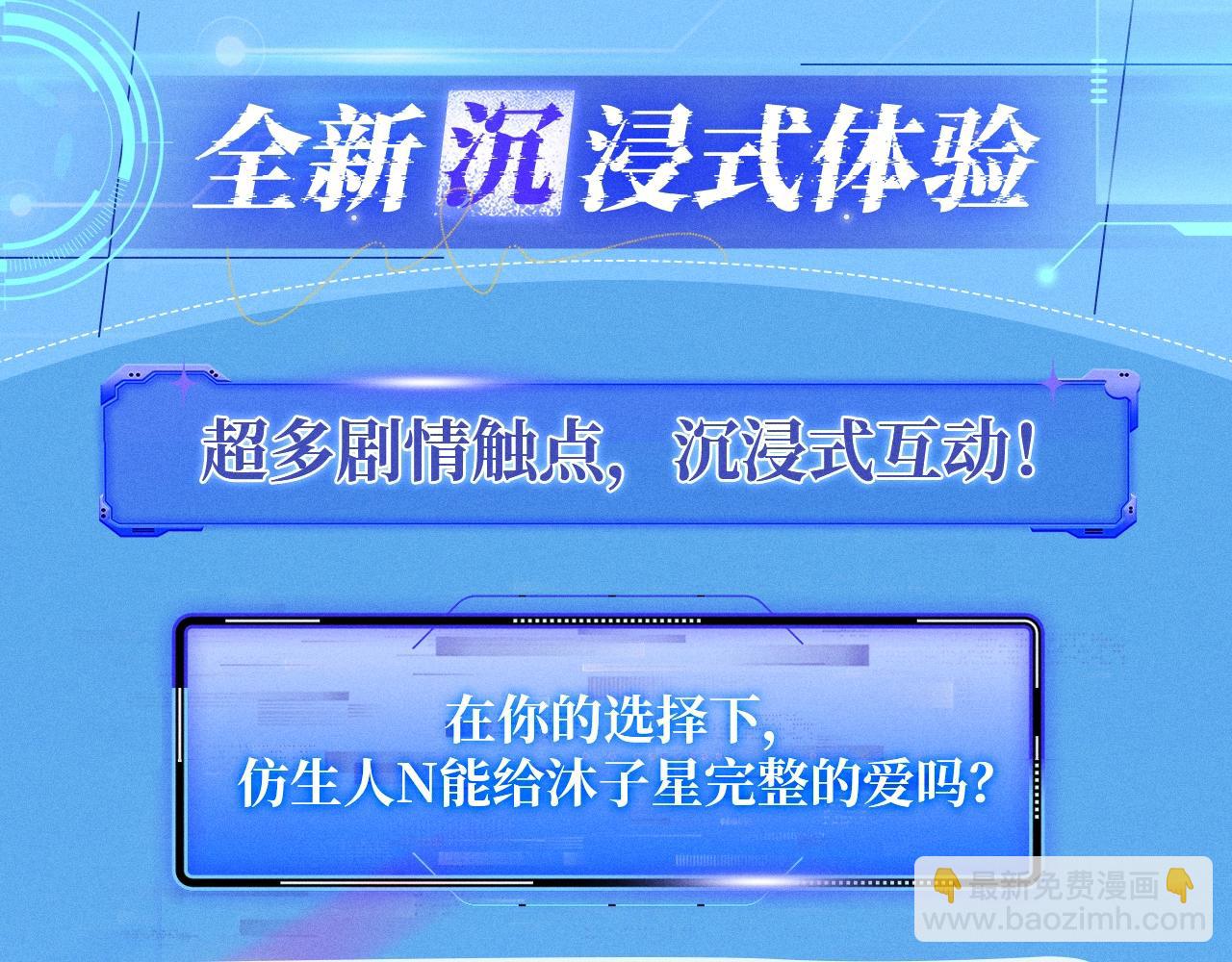 特典公开：12月9日 爱上你，是写入我生命的程序3