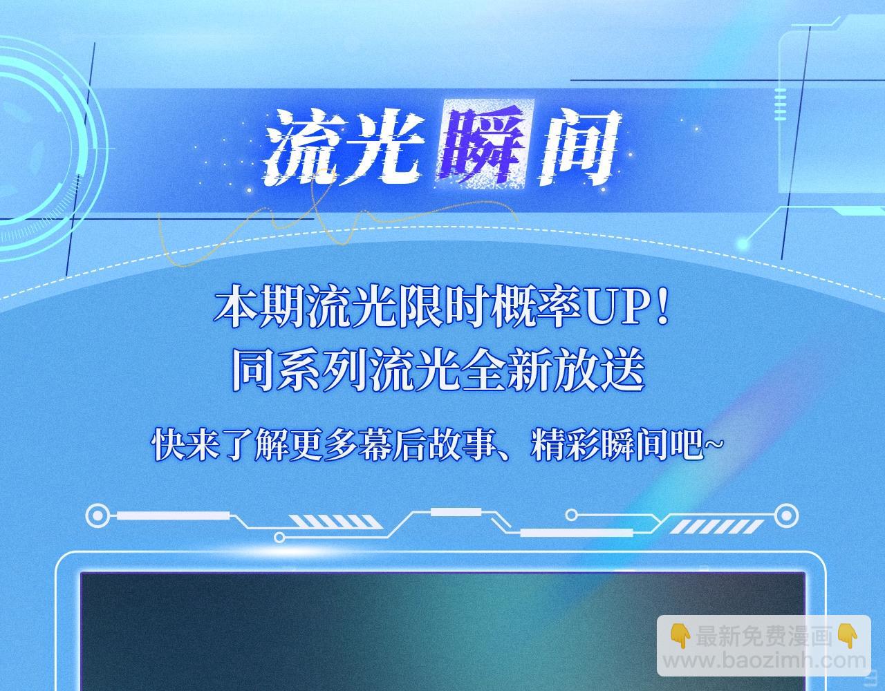 特典公开：12月9日 爱上你，是写入我生命的程序9