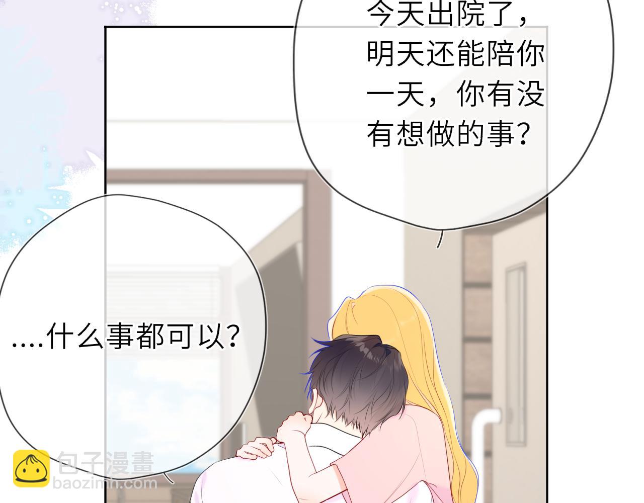 第39话 换了个男友105