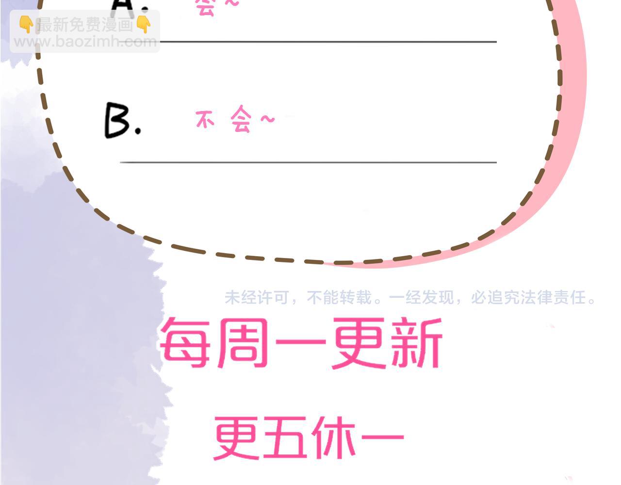 第39话 换了个男友111