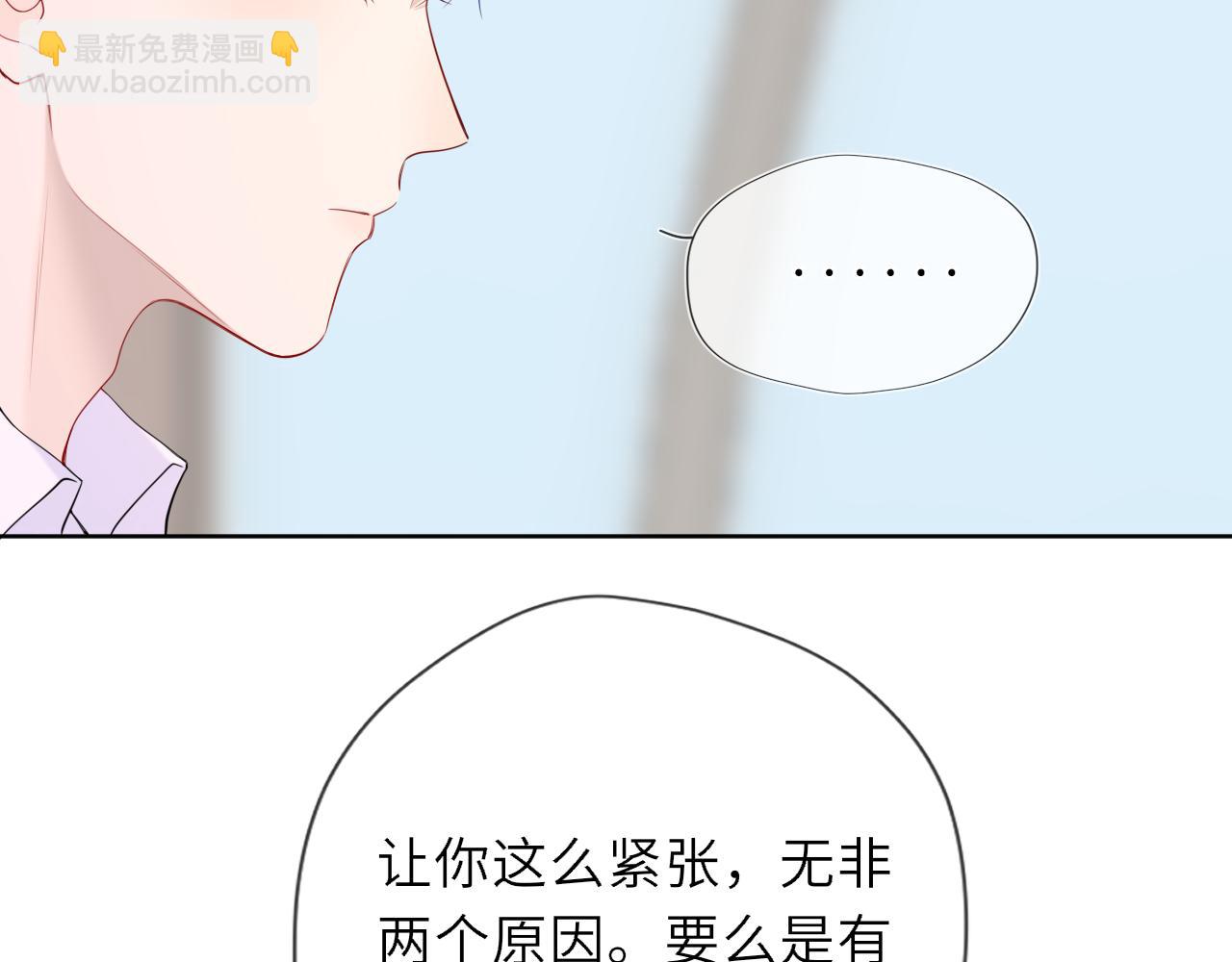 第39话 换了个男友13