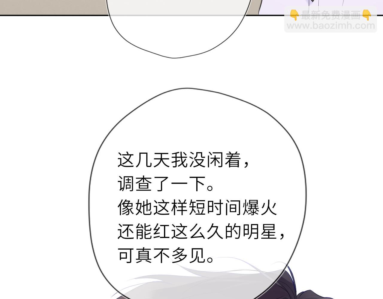 第39话 换了个男友16