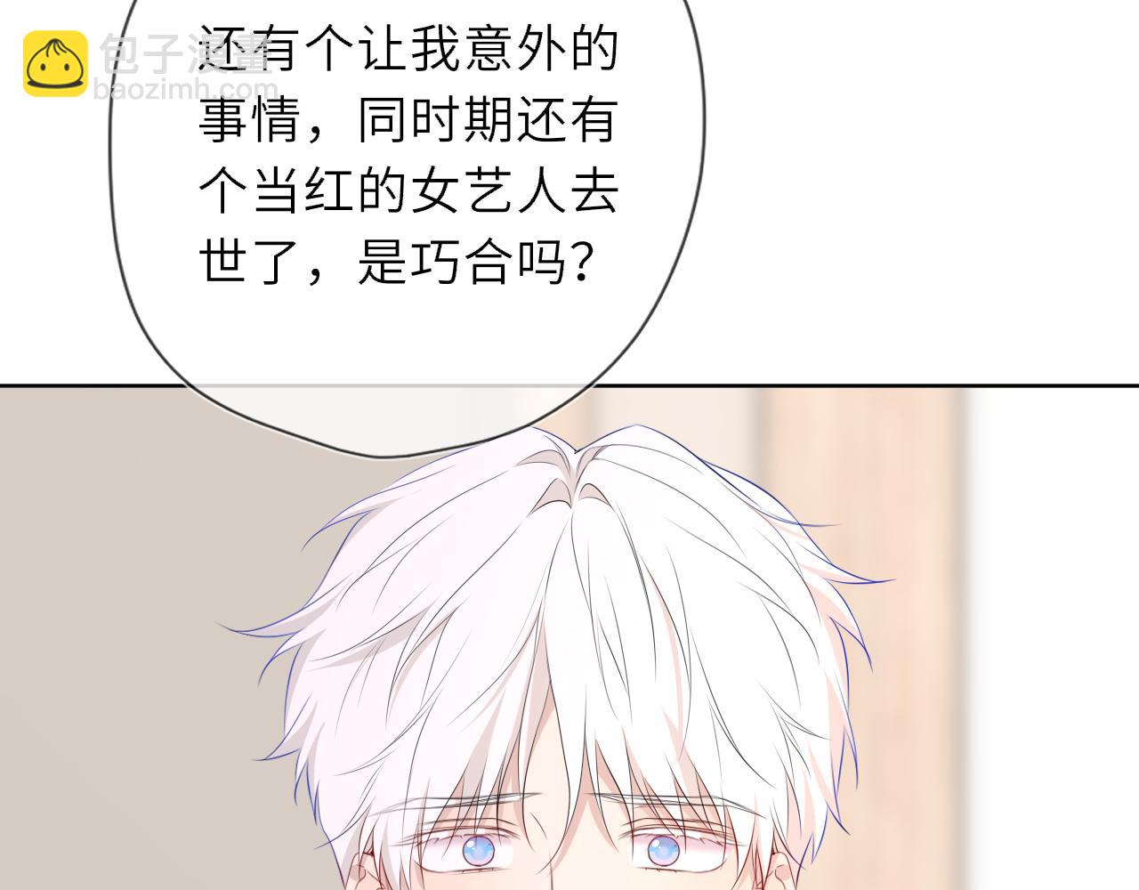 第39话 换了个男友21