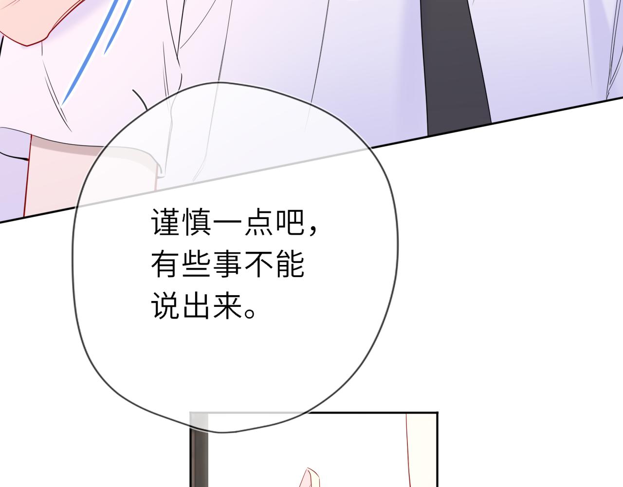 第39话 换了个男友28
