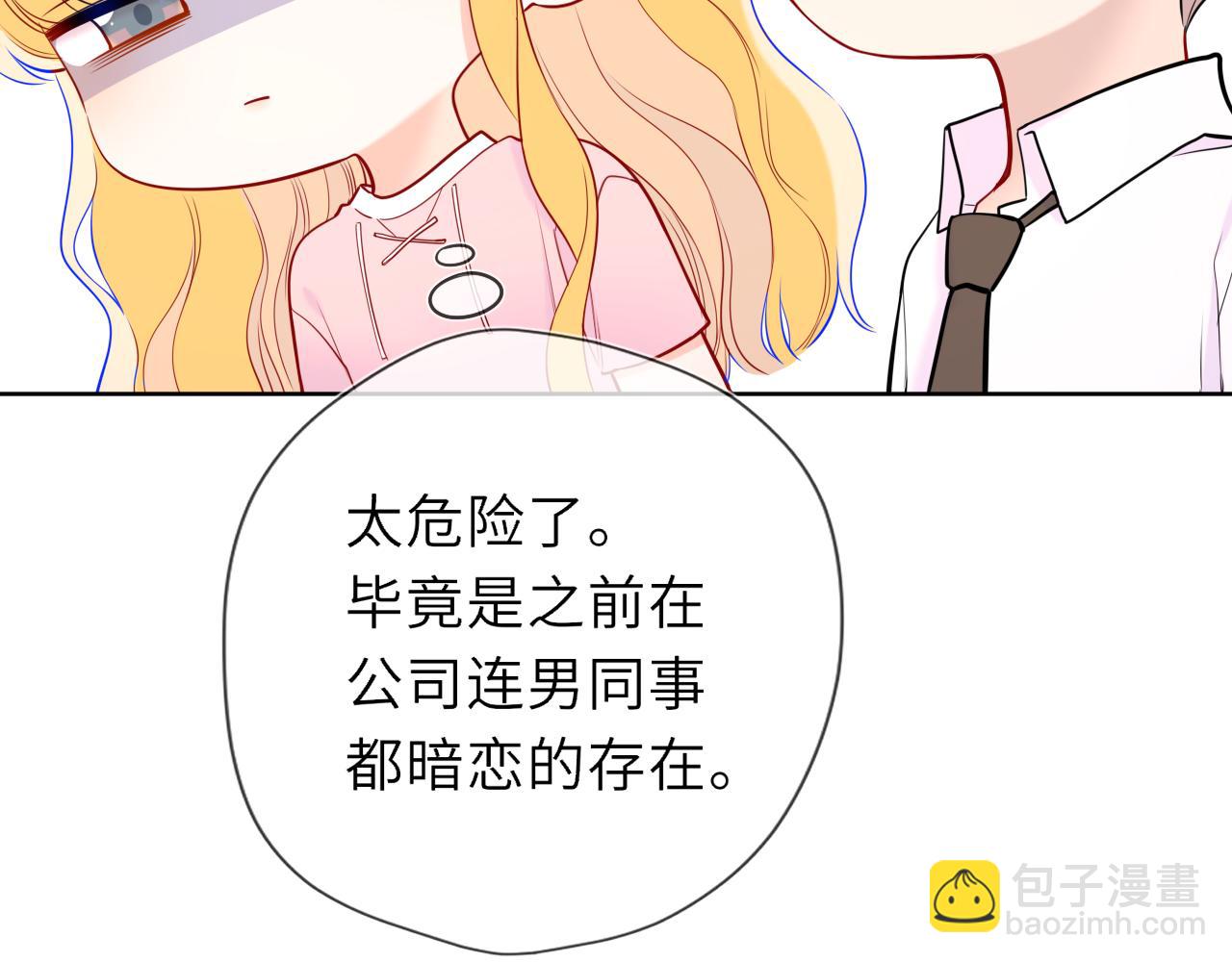 第39话 换了个男友36