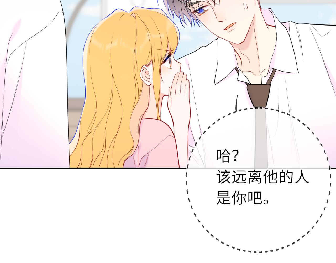 第39话 换了个男友38