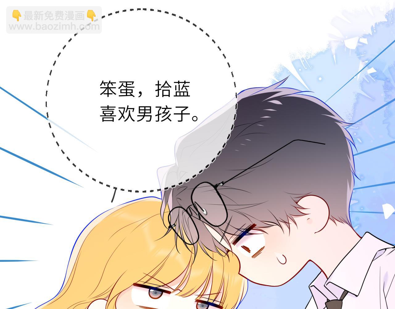 第39话 换了个男友39