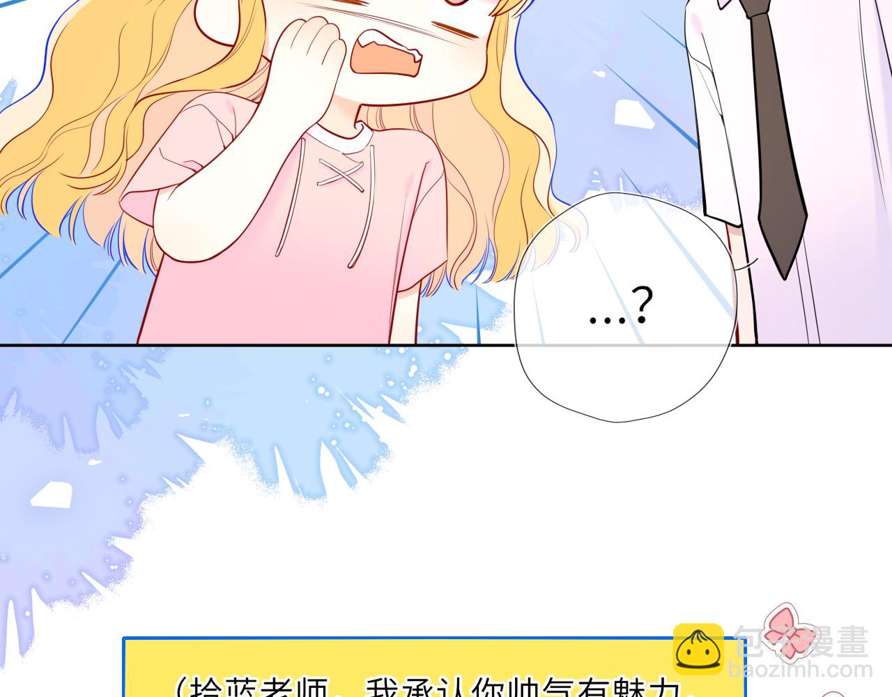 第39话 换了个男友40