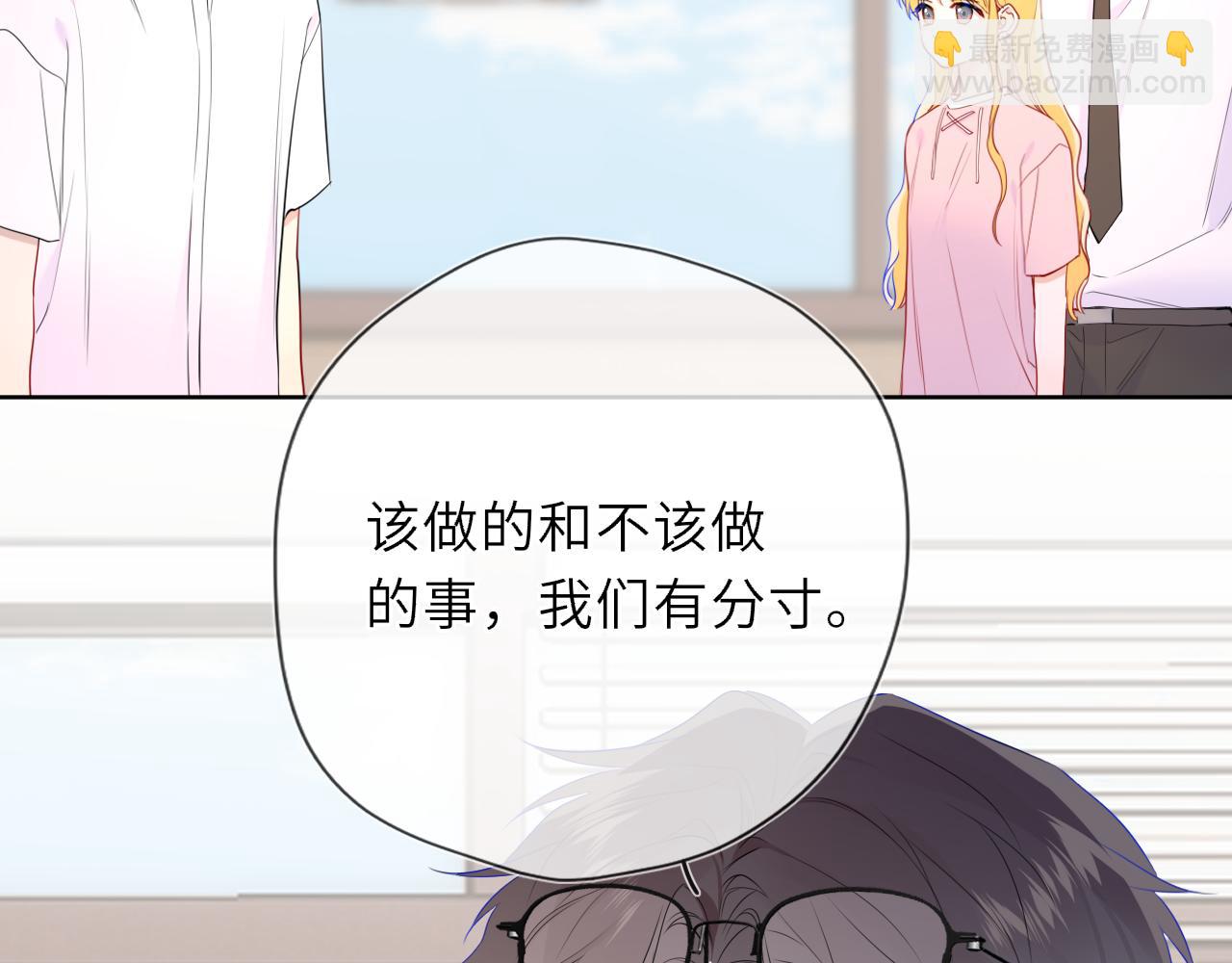 第39话 换了个男友50