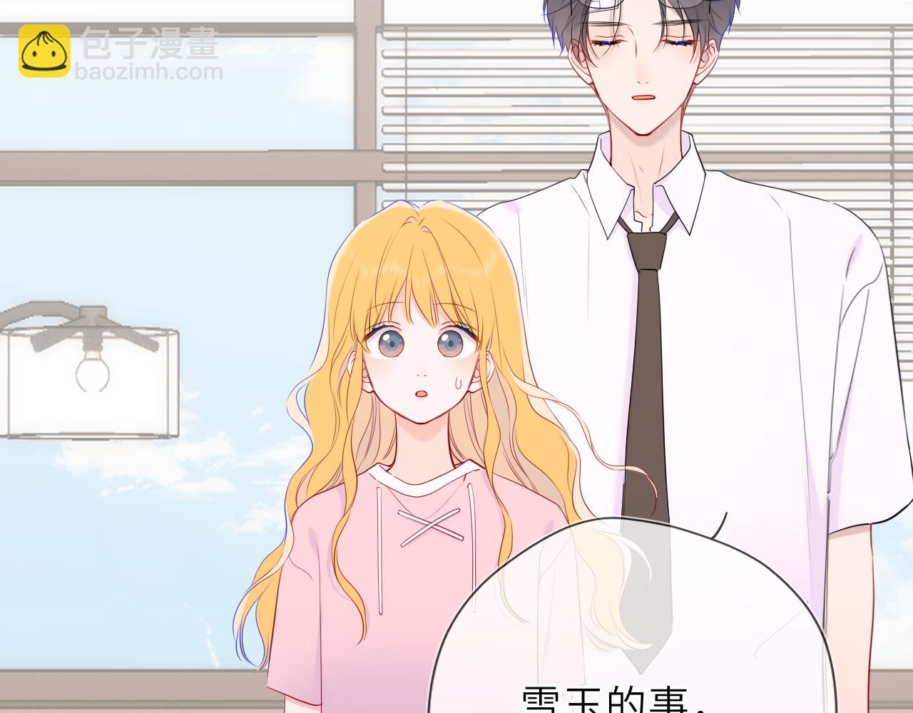 第39话 换了个男友54