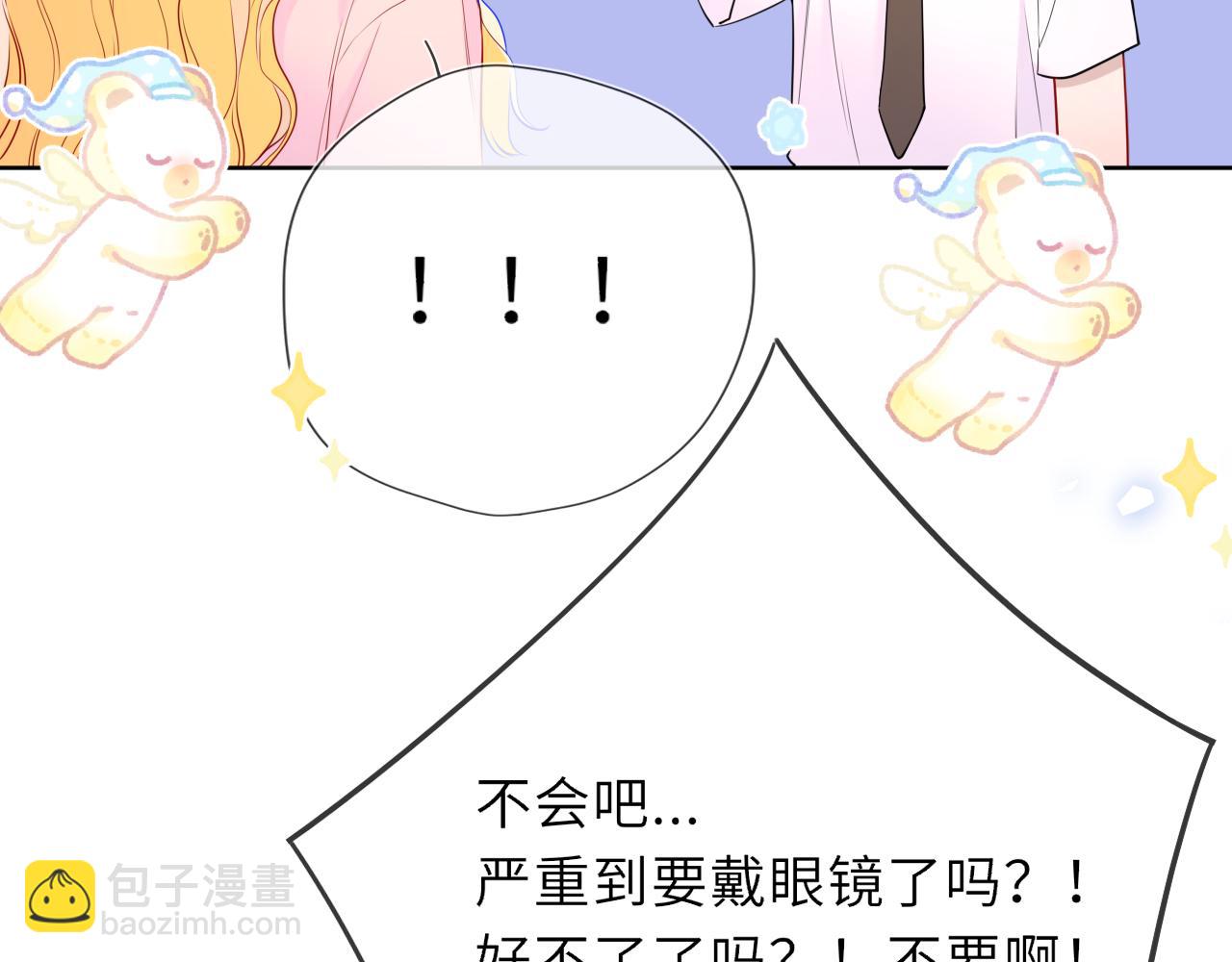 第39话 换了个男友64