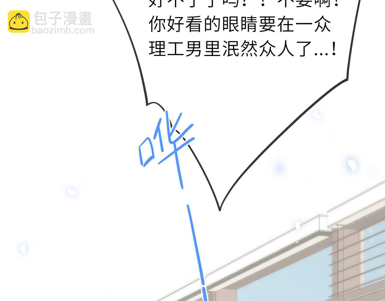 第39话 换了个男友65