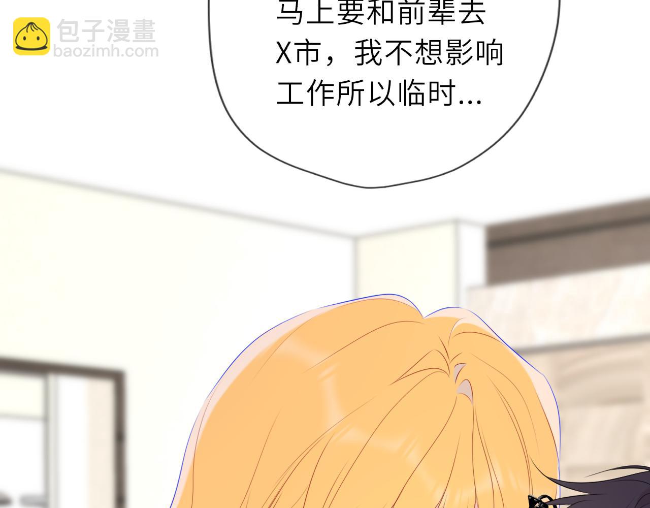 第39话 换了个男友70