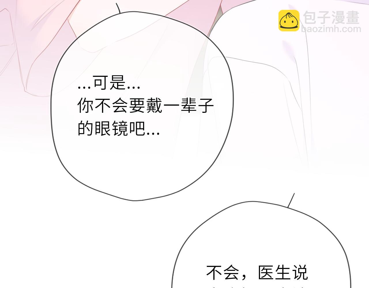 第39话 换了个男友72