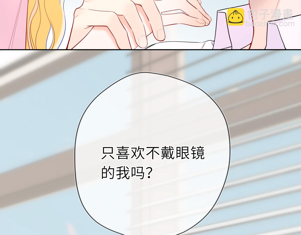 第39话 换了个男友75