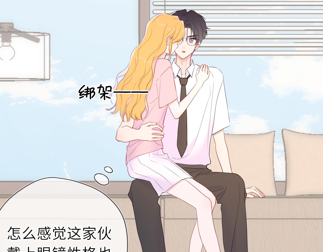 第39话 换了个男友81