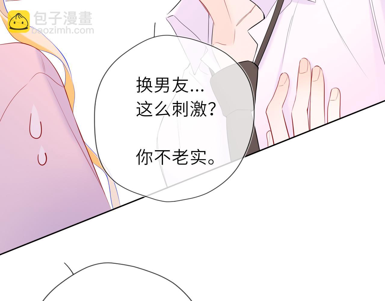 第39话 换了个男友85