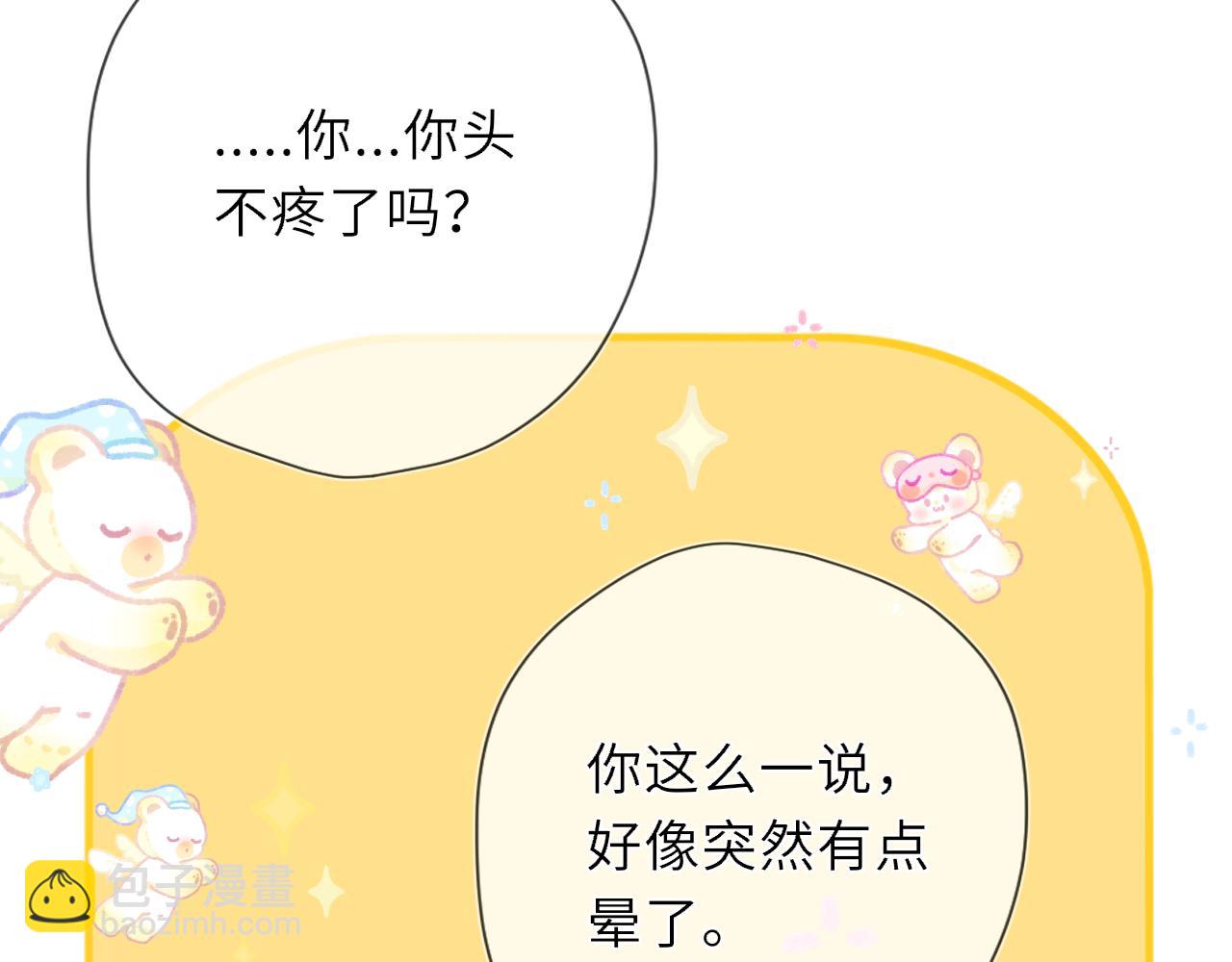第39话 换了个男友86
