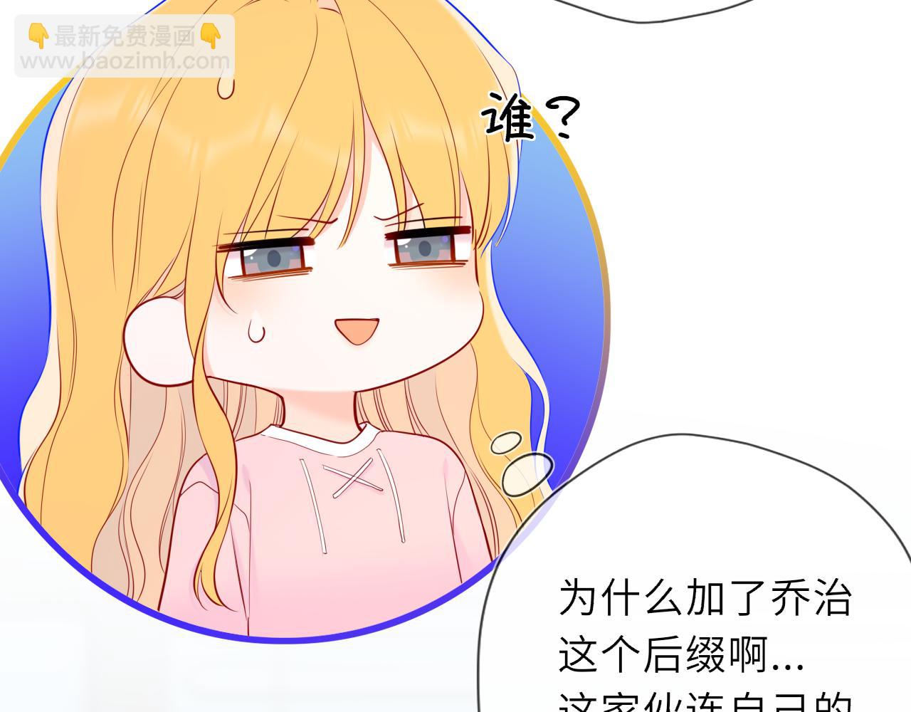 第39话 换了个男友89