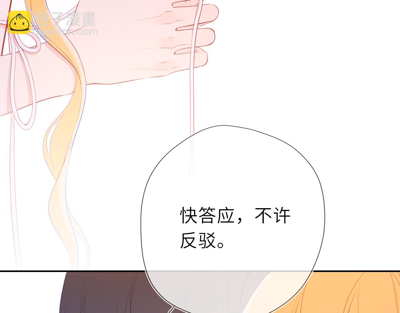 第41话 夜未眠100